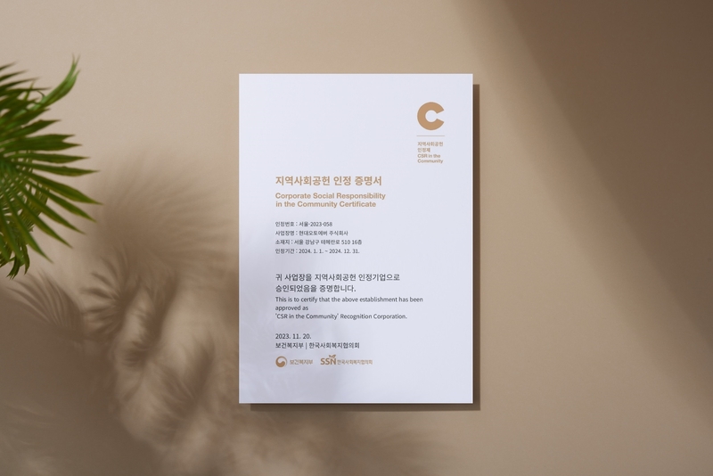 출처: 현대오토에버