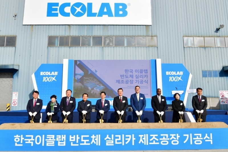 한국이콜랩 반도체 실리카 제조공장 기공식 사진