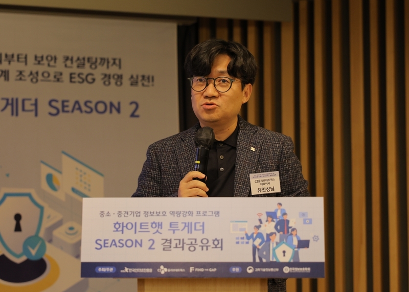 화이트햇 투게더 2기 결과공유회에서 유인상 CJ올리브네트웍스 대표이사가 개회사를 하고 있다. (출처: CJ올리브네트웍스)