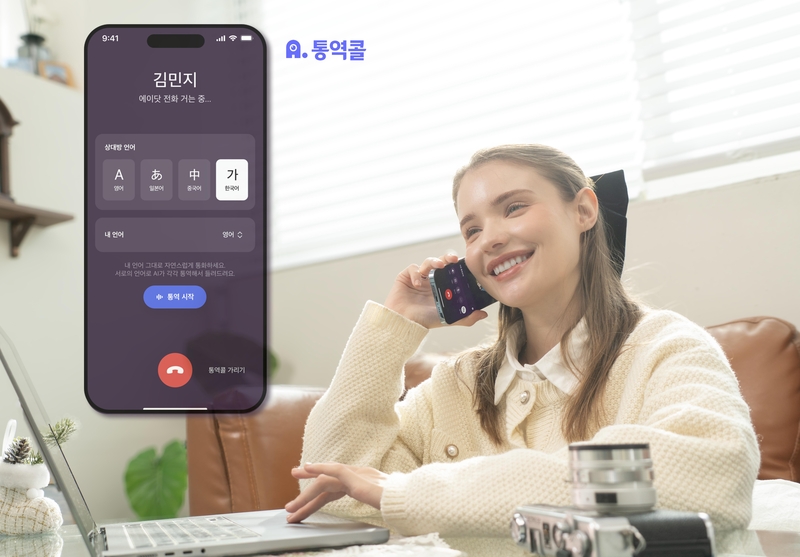 출처 : SK텔레콤