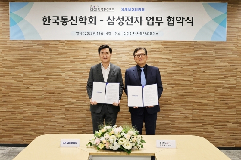 (왼쪽부터) 삼성전자 전경훈 사장, 한국통신학회 홍인기 회장 (출처 : 삼성전자)