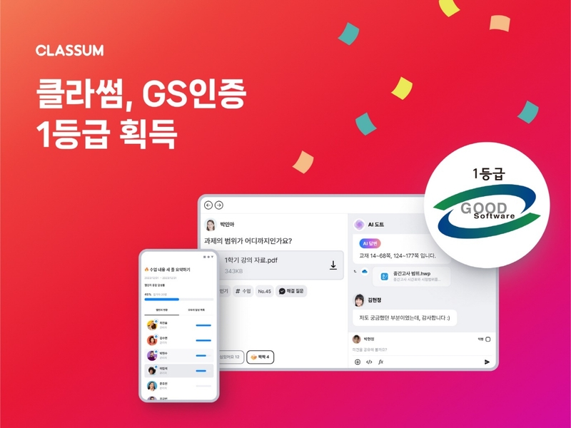 출처 : 클라썸