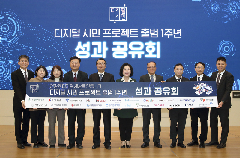 디지털 시민 프로젝트 참여 기관들이 행사를 마친 뒤 기념촬영을 하고 있다. (출처 : KT)
