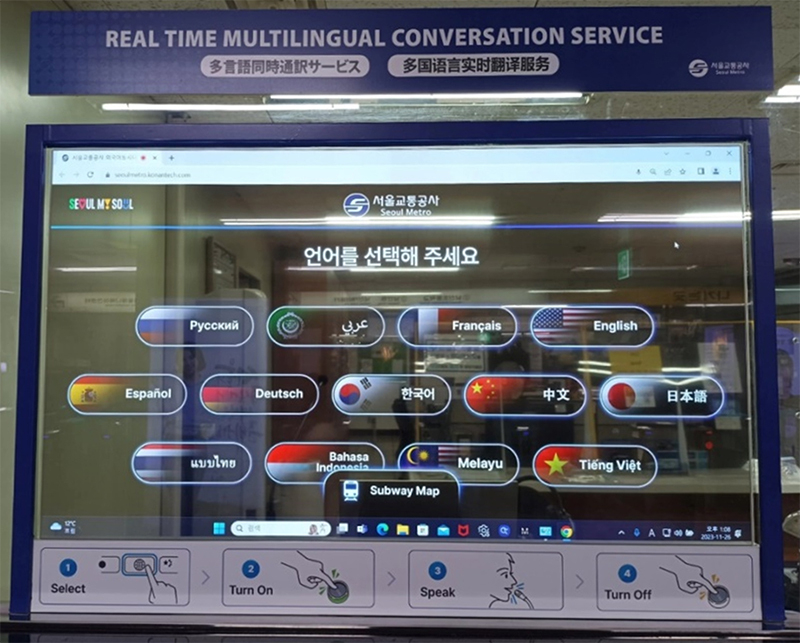 서울 지하철 4호선 명동역에 배치된 코난테크놀로지 외국어 동시 대화 시스템 (출처 : 코난테크놀로지)