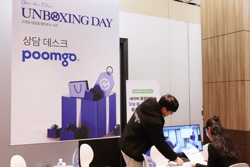  품고 상담 데스크에서 이커머스 셀러가 풀필먼트 상담을 받고 있다. (출처: 두핸즈)
