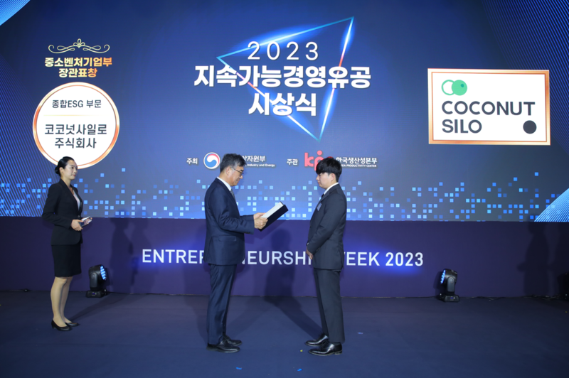 출처: 코코넛사일로
