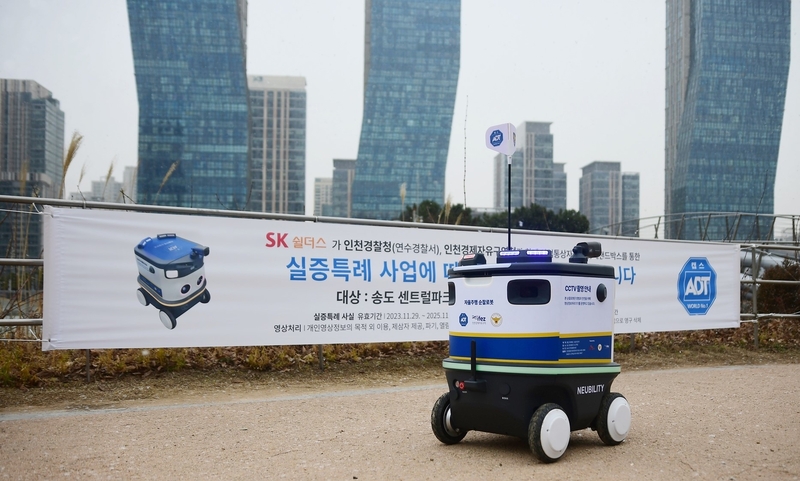송도 센트럴파크에 시범 도입된 순찰로봇 (출처 : SK쉴더스)