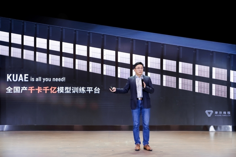 무어 스레드 장젠중 CEO (출처 : 무어 스레드)
