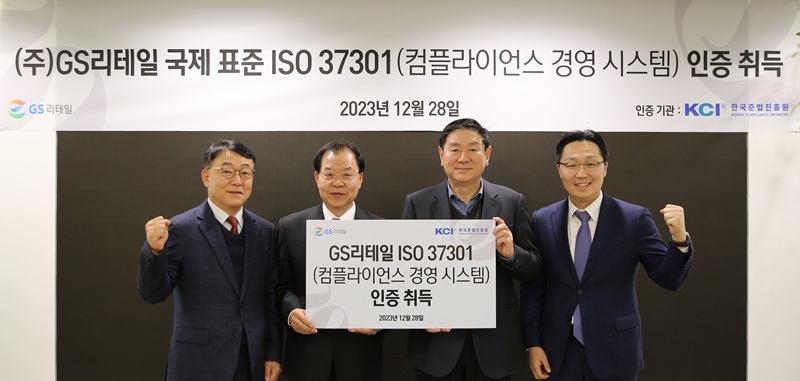 출처: GS리테일