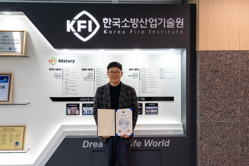 소방산업발전 유공 표창을 수상한 가스트론 최동진 대표의 모습 (출처: 가스트론)