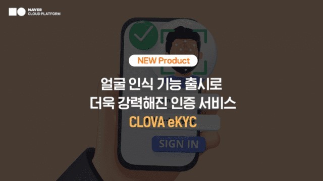 출처 : 네이버클라우드