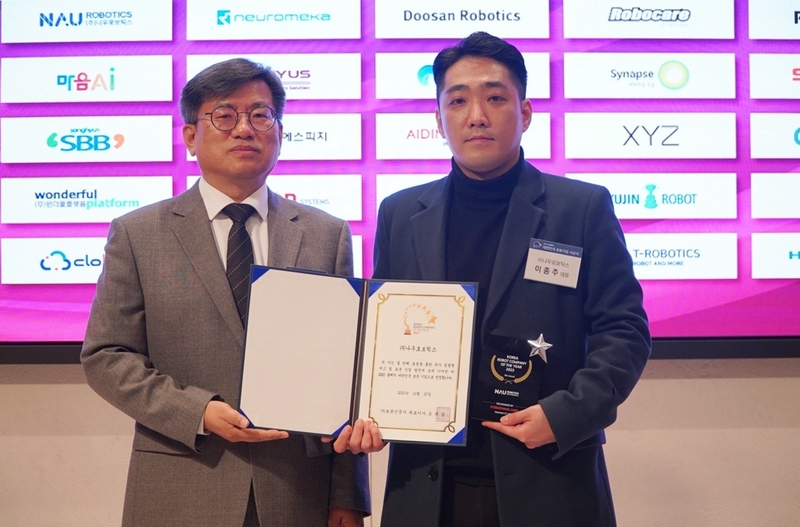 이종주 나우로보틱스 대표이사가 '2023 올해의 대한민국 로봇기업' 사상식에서 기념촬영 중이다. (출처 : 나우로보틱스)