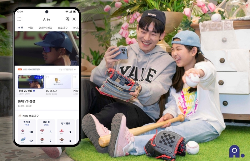 출처 : SK텔레콤