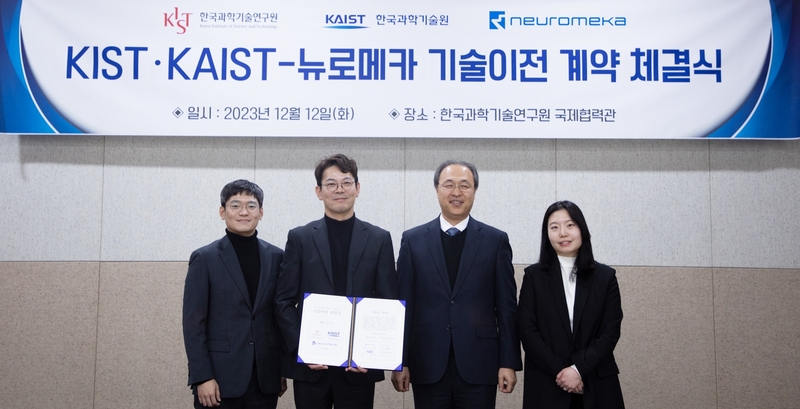 세 조직 관계자가 위빙 그리퍼 기술이전 계약 체결식에 참석했다. (출처 : 뉴로메카)