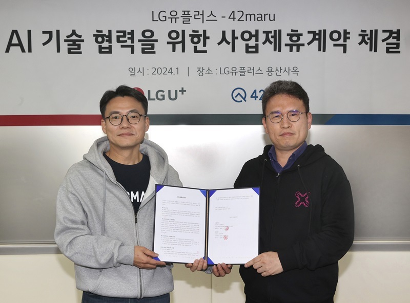 출처: LG유플러스