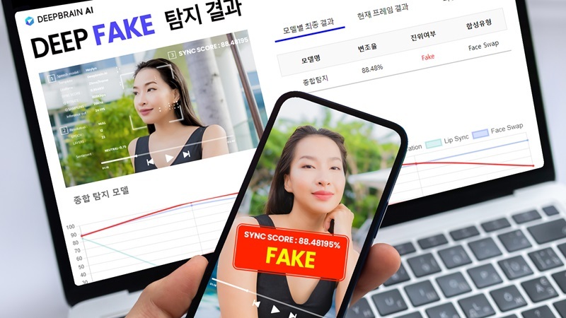 출처: 딥브레인AI