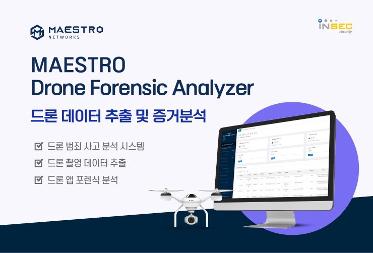 출처 : 인섹시큐리티