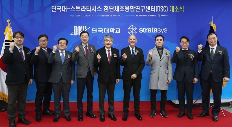 (왼쪽부터) 단국대학교 임성한 단장, 단국대학교 조완제 산학협력단장, 단국대학교 조완제 부총장, 단국대학교 김오영 부총장, 단국대학교 안순철 총장, 시니사 니콜릭(Sinisa Nikolic) 스트라타시스 아시아태평양(APAC) 대표, TPC 메카트로닉스 엄재윤 부회장, 코넥(주)이광표 부회장, 스트라타시스 코리아 문종윤 한국지사장