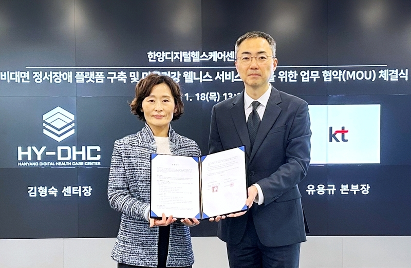 (왼쪽부터) 한양대학교 디지털헬스케어센터장 김형숙 교수, KT 전략신사업기획본부장 유용규 상무