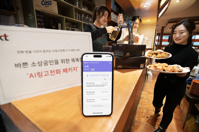 출처 : KT