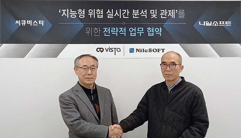 전덕조 씨큐비스타 대표(좌)와 김원규 나일소프트 전무(우)가 양사 업무협약을 기념하고 있다. (출처 : 씨큐비스타)