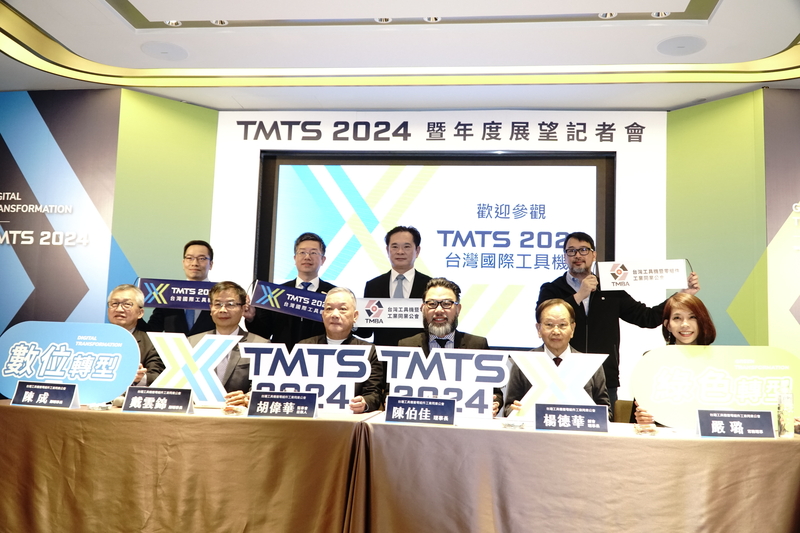 TMBA가 'TMTS 2024 & 공작기계 연간 전망 컨퍼런스'를 개최했다. (출처 : TMBA)