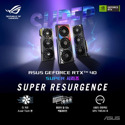 에이수스가 엔비디아 지포스 RTX 4070 Ti SUPER 그래픽카드 5종을 출시했다. (출처 : 에이수스)