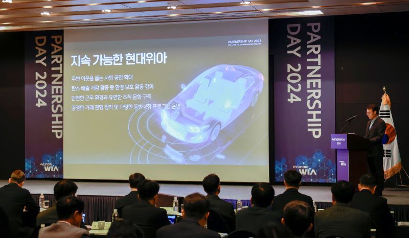 현대위아 정재욱 사장, '2024 파트너십 데이'에서 현대위아의 비전 발표 (출처: 현대위아)