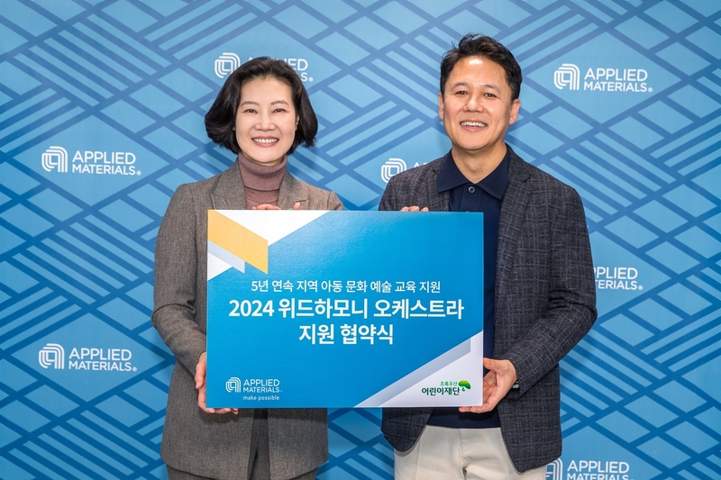 박광선 어플라이드 머티어리얼즈 코리아 대표(오른쪽)와 여인미 초록우산 어린이재단 경기지역 본부장이 기념 촬영을 하고 있다. (출처 : 어플라이드 머티어리얼즈)
