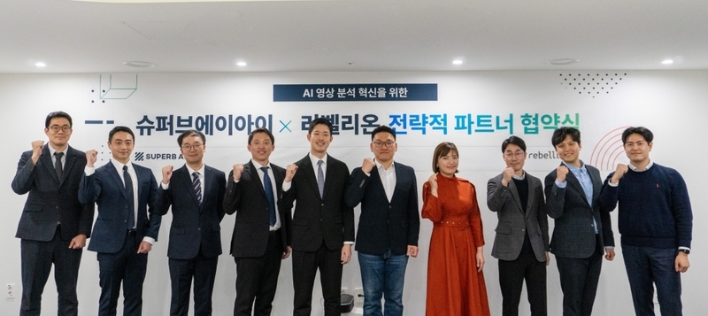 슈퍼브에이아이와 리벨리온이 비전 AI 모델 및 반도체 인프라 제공을 위한 파트너십을 체결했다. 