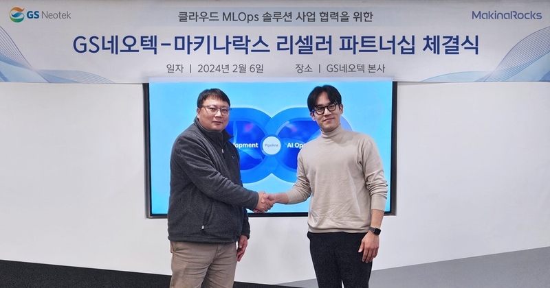 파트너십 체결식에 참석한 이상오 GS네오텍 CTO(왼쪽)와 윤성호 마키나락스 대표 (출처 : GS네오텍)