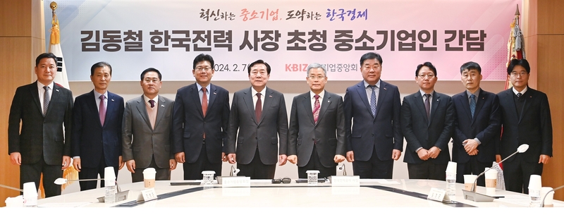 한국전력 김동철 사장이 7일 여의도 중소기업중앙회를 방문해 김기문 중소기업중앙회 회장을 비롯한 전력기자재 중소기업 조합 대표자들과 간담회를 가졌다. (출처 : 한국전력)