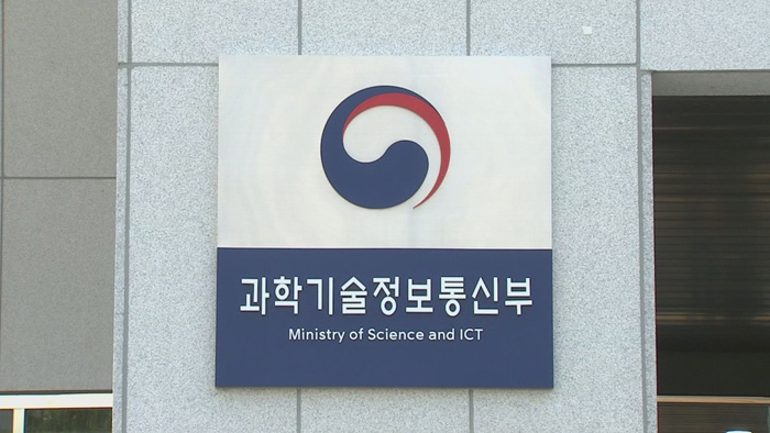 과학기술정보통신부 주영창 과학기술혁신본부장이 6일 대전 나노종합기술원을 방문해 주요 반도체 첨단 패키징 시설·장비를 둘러보고 현황을 파악함과 동시에 향후 효과적인 운용을 위한 방안에 대해 현장 제언을 청취하는 시간을 가졌다. (출처 : 과학기술정보통신부)