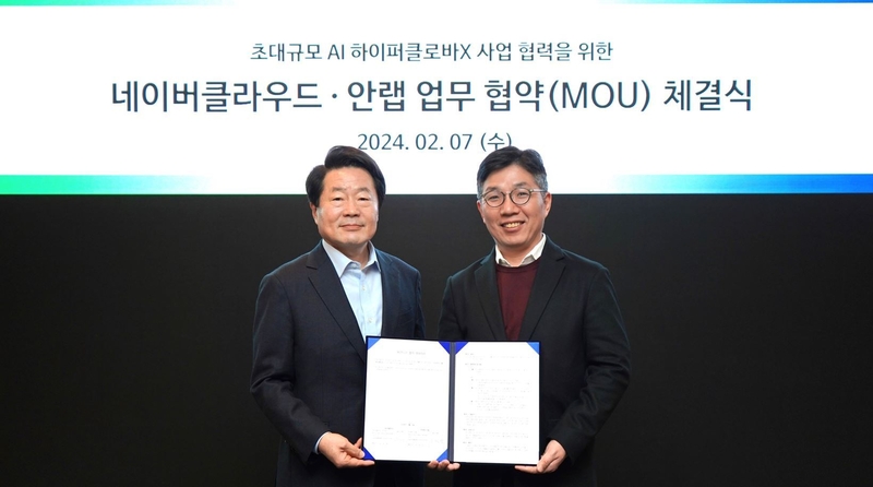 (왼쪽부터) 안랩 강석균 대표, 네이버클라우드 김유원 대표