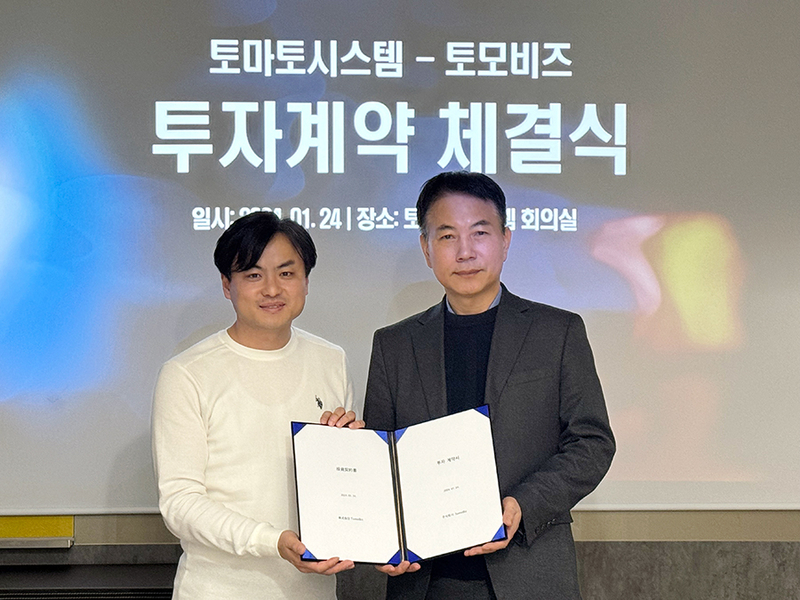토마토시스템과 토모비즈가 투자 계약을 체결했다. (출처: 토마토시스템)