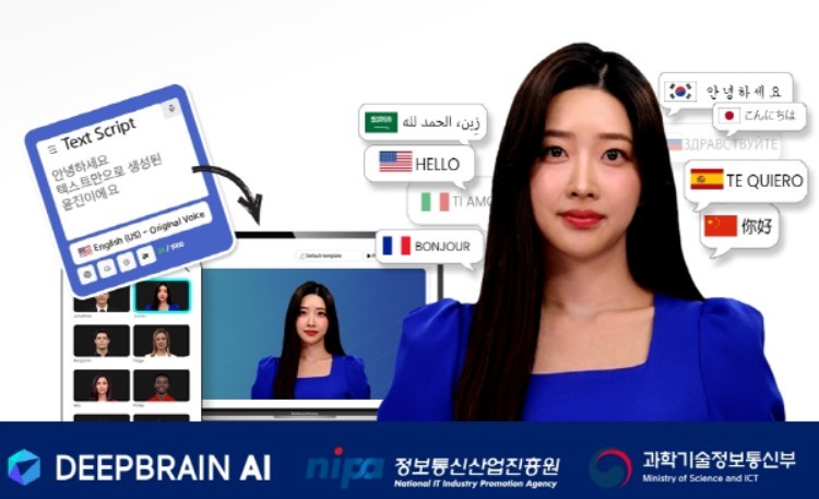 딥브레인AI가 정부의 'AI 바우처' 지원사업에 4년 연속 공급기업으로 참여한다고 밝혔다. (출처 : 딥브레인AI)