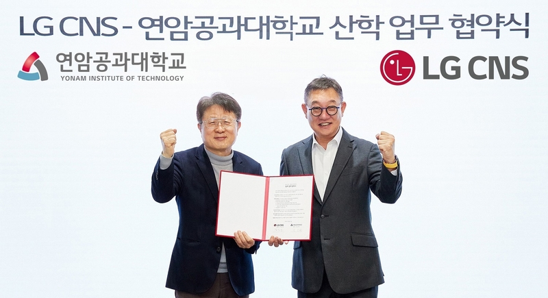 LG CNS 현신균 대표이사(오른쪽)와 연암공과대학교 안승권 총장 (출처 : LG CNS)