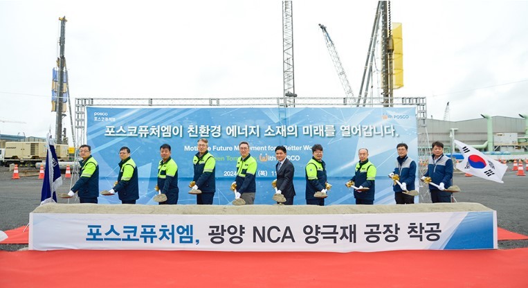 (사진 왼쪽부터) 포스코퓨처엠 최욱 광양양극소재실장, 윤영주 에너지소재마케팅실장, 김영화 노경협의회 근로자대표, 윤덕일 기획지원본부장, 김준형 대표이사, 삼성SDI 김익현 부사장, 포스코퓨처엠 엄기천 에너지소재사업부장, 김권 설비투자실장, 포스코이앤씨 신영식 이차전지사업실장, 포스코DX 권경환 광양자동화사업실장이 시삽하고 있다. (출처: 포스코표처엠)
