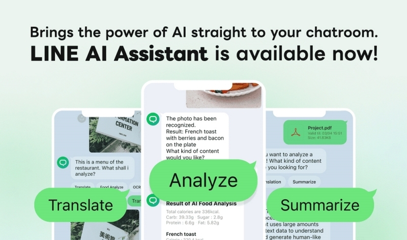 LINE AI 어시스턴트