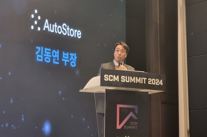 지난 21일 열린 SCM SUMMIT 2024 행사에서 오토스토어 김동연 부장이 2024년 풀필먼트 사업의 전략과 솔루션이라는 제목으로 발표를 진행했다. (사진 : 헬로티)
