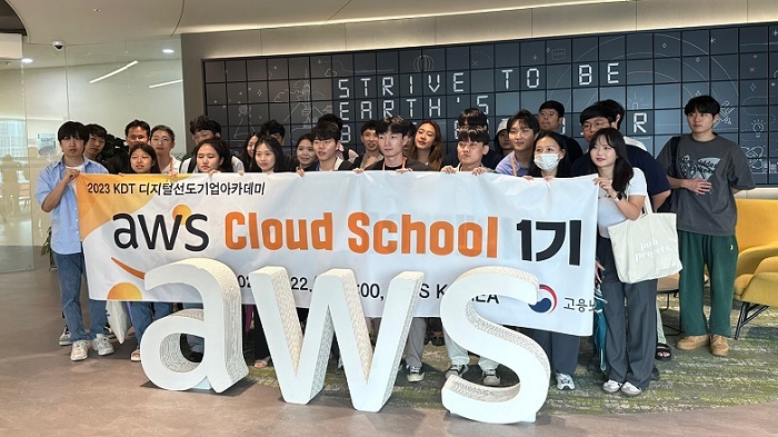 AWS 클라우드스쿨 1기 오리엔테이션 이미지. (제공: 한국전파진흥협회)