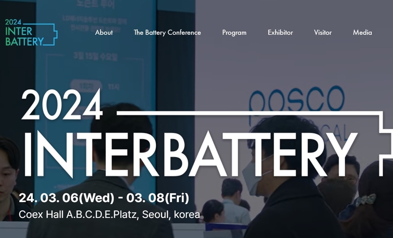 국내 최대 배터리 전시회인 '인터배터리 2024'가 다음 달 6일부터 사흘간 서울 강남구 코엑스에서 열린다. (출처: 인터배터리 홈페이지 캡처)