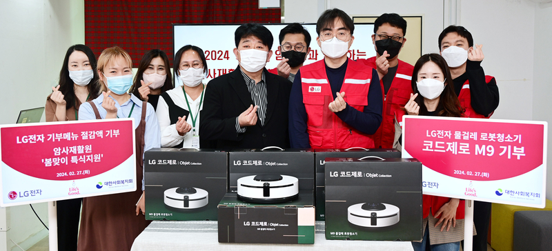 LG전자 라이프스굿 봉사단이 지난달 27일 대한사회복지회 암사재활원에 방문해 코드제로 오브제컬렉션 M9을 기부했다. (출처 : LG전자)