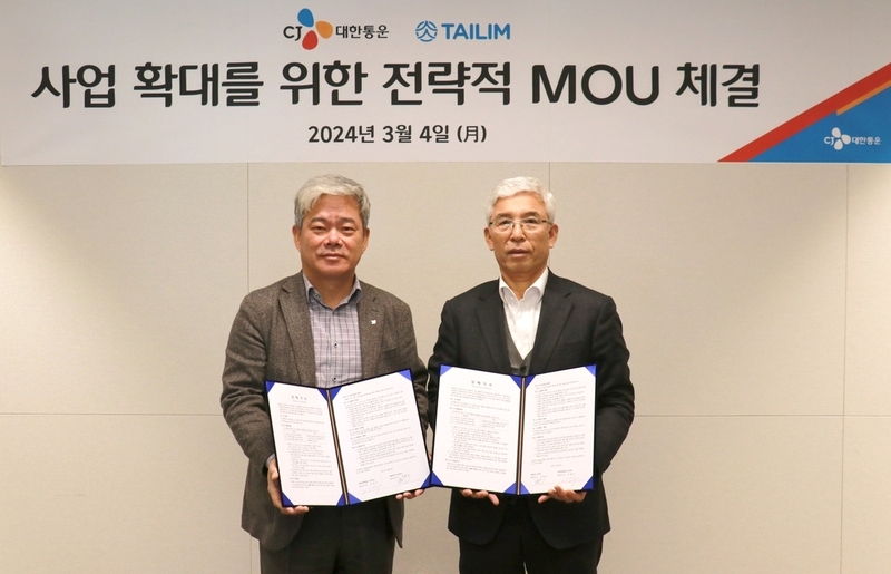 CJ대한통운은 태림포장과 물류 효율화 및 포장 원자재 수급을 위한 업무협약을 체결했다. (출처 : CJ대한통운)