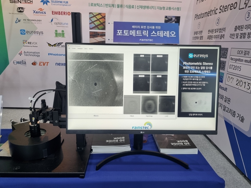 화인스텍이 인터배터리 2024에서 소개한 포토메트릭 스테레오 활용 비전 검사 솔루션