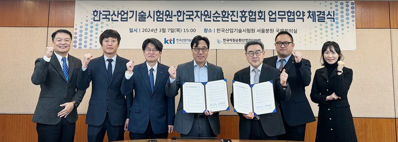 양 기관 관계자가 업무협약식 자리에서 기념촬영 포즈를 취하고 있다. (출처 : 한국산업기술시험원)