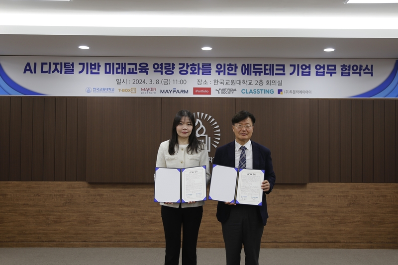 장유진 클래스팅 사업전략그룹장(왼쪽), 김종우 한국교원대 총장 (출처 : 클래스팅)