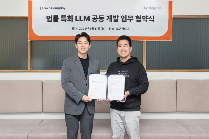 (왼쪽부터) 로앤컴퍼니 정재성 부대표, 업스테이지 권순일 사업총괄 부사장
