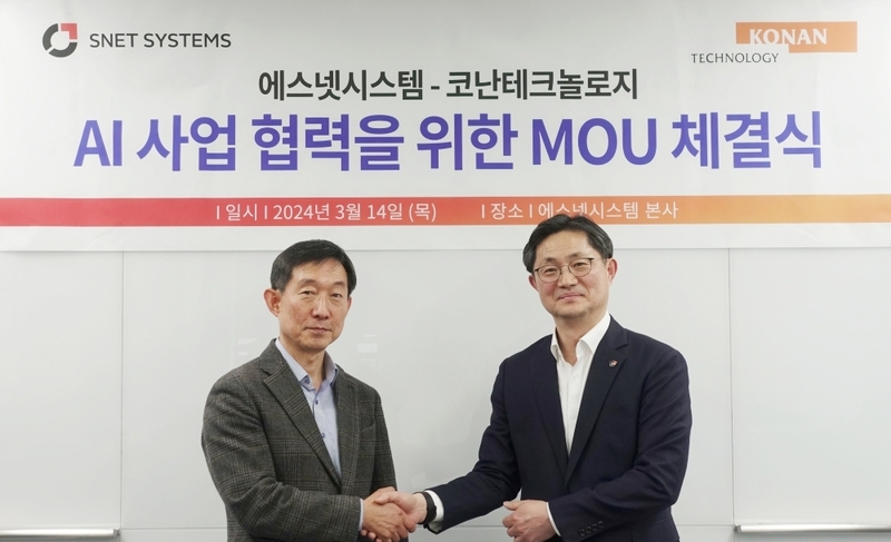 (왼쪽부터) 코난테크놀로지 김승기 부사장, 에스넷시스템 김병수 부사장