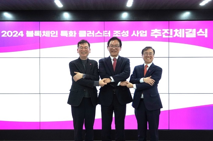 13일 개최된 2024 블록체인 특화 클러스터 조성 사업 추진 체결식에서 관계자들이 기념촬영을 하고 있다. (왼쪽부터) 부산테크노파크 김형균 원장, 한국인터넷진흥원 이상중 원장, 김광회 부산시 경제부시장. (제공: 한국인터넷진흥원)